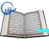 قرآن درشت خط وزیری