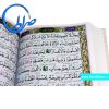 قرآن قابدار با خط درشت و ترجمه