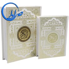 قرآن نفیس جعبه دار پلاک طلایی