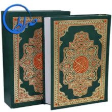 قرآن قابدار درشت خط