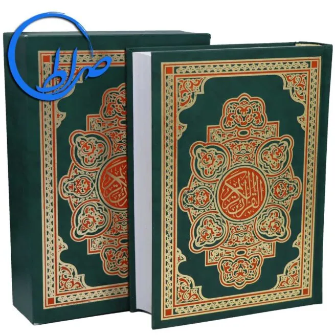 قرآن قابدار درشت خط