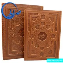دیوان اشعار