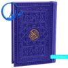 قرآن بدون ترجمه جلد و چاپ رنگی بنفش