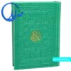 قرآن بدون ترجمه جلد و چاپ رنگی سبز