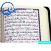 قرآن بدون ترجمه چاپ چهار رنگ