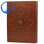 قرآن بزرگ درشت خط چرمی قابدار