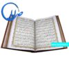 قرآن به خط استاد مصطفی اشرفی تبریزی