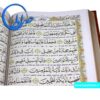 قرآن درشت خط به ترجمه حسین انصاریان