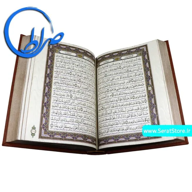 قرآن نفیس معطر با ترجمه