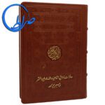 قرآن ده قرائت از طریق الشاطبیه و الدوره و طیبه النشر 26 قرآن ده قرائت از طریق الشاطبیه و الدوره و طیبه النشر
