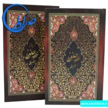 دیوان حافظ