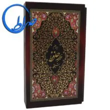 دیوان حافظ قابدار کاغذ تحریر
