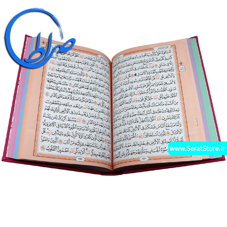 قرآن بدون ترجمه کاغذ رنگی