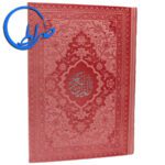 قرآن جلد رنگی بدون ترجمه کاغذ رنگی 25 قرآن جلد رنگی بدون ترجمه کاغذ رنگی