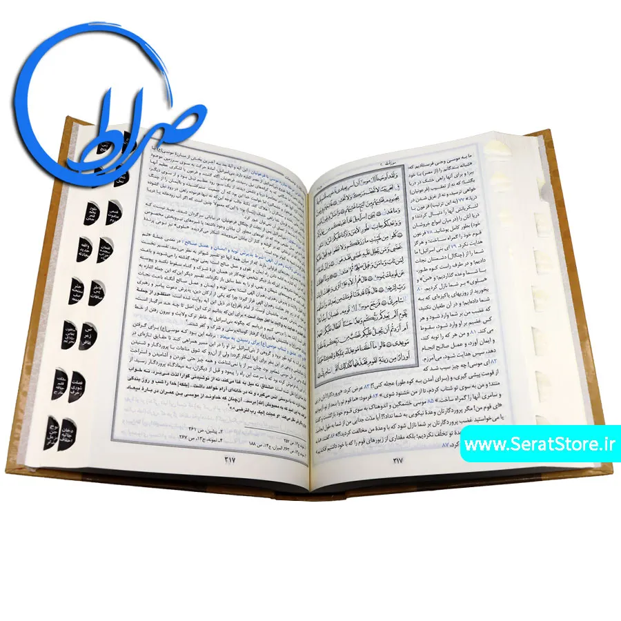 قرآن حکیم به خط استاد احمد نیریزی