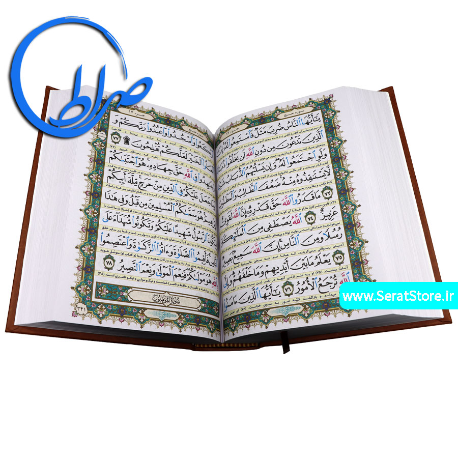 قرآن درشت خط با خط کامپیوتری