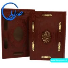 قرآن قابدار چرمی