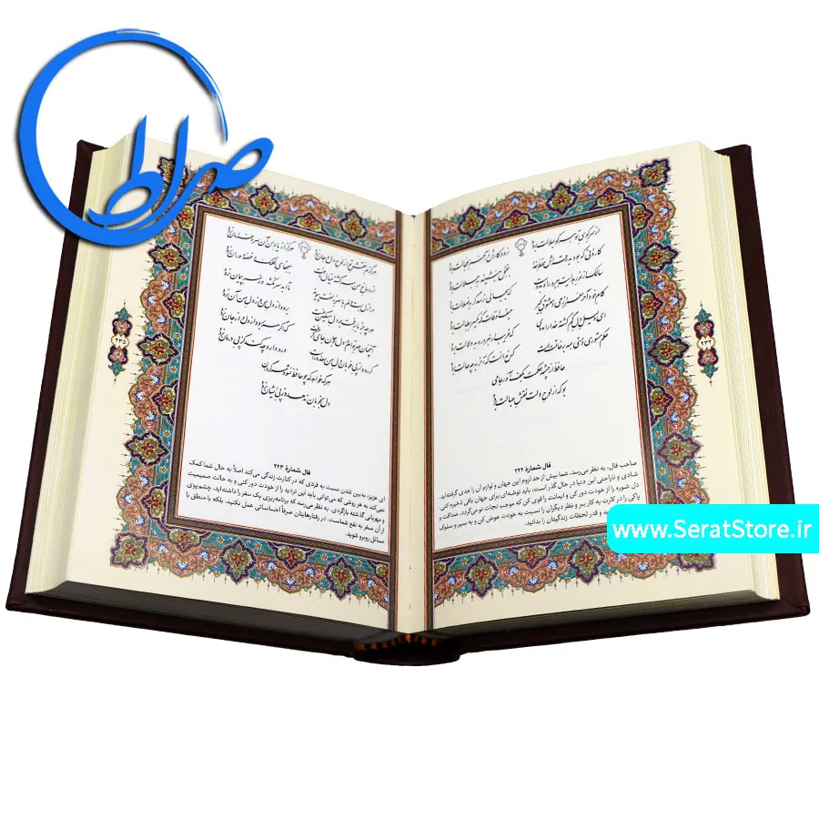 دیوان حافظ نفیس کاغذ گلاسه