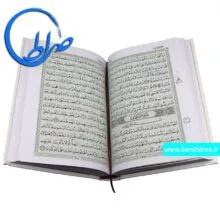 قرآن بدون ترجمه خط عثمان طه