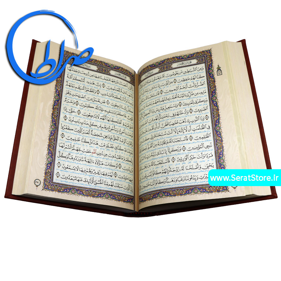 قرآن نفیس چرمی کاغذ معطر