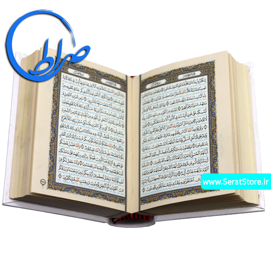 قرآن کوچک به خط عثمان طه