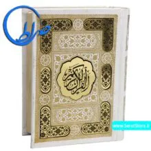 قرآن کوچک پلاک طلایی