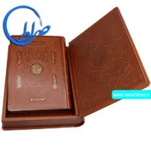 نهج البلاغه نفیس جعبه دار چرمی