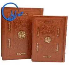 نهج البلاغه