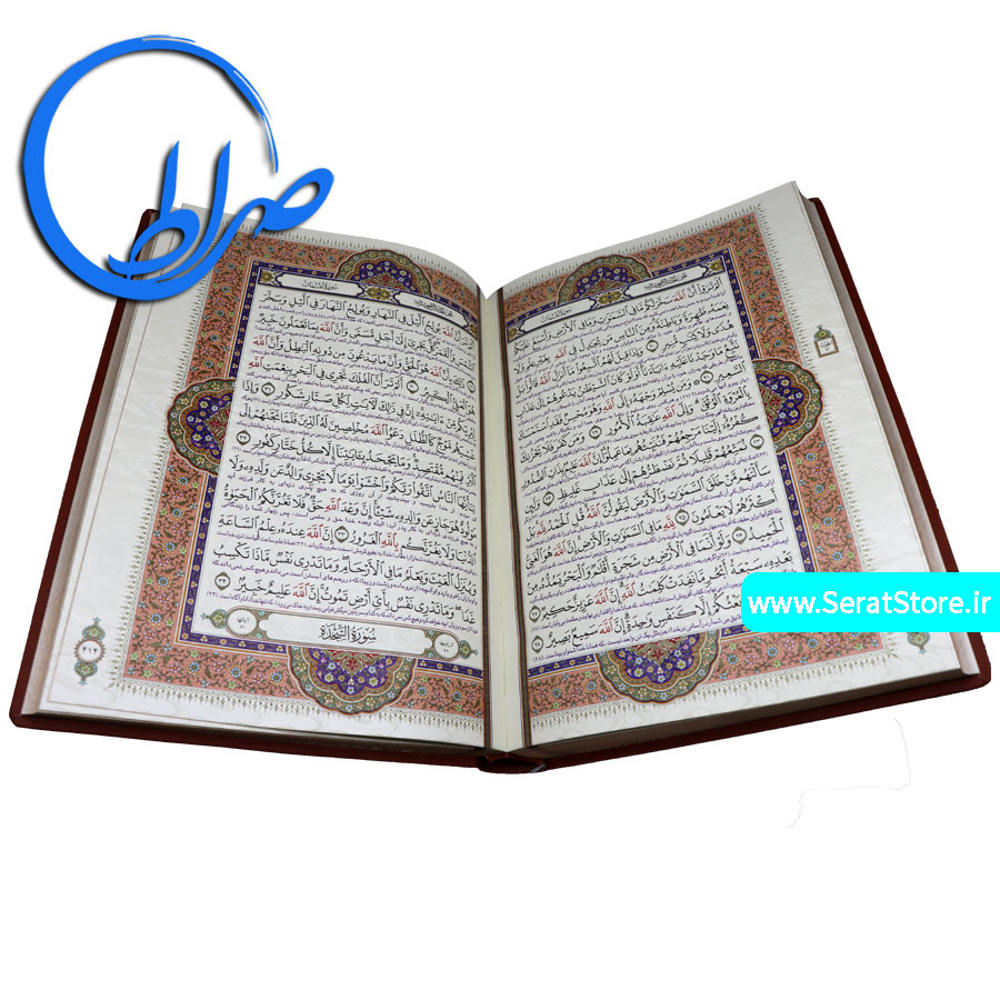 قرآن رحلی معطر با ترجمه