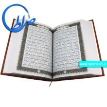 مفاتیح الجنان خط کامپیوتری