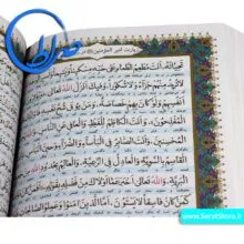 کلیات مفاتیح الجنان با ترجمه