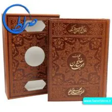 کلیات مفاتیح قاب کشویی