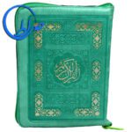 قرآن زیپی درشت خط کاغذ سبک 23 قرآن زیپی درشت خط کاغذ سبک