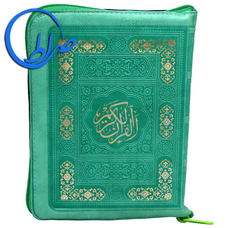 قرآن زیپی درشت خط کاغذ سبک