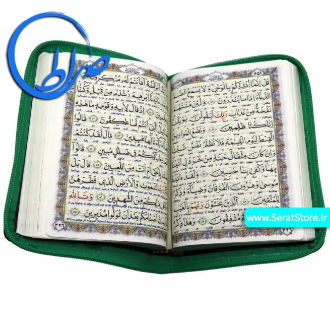 قرآن کیفی زیپی درشت خط