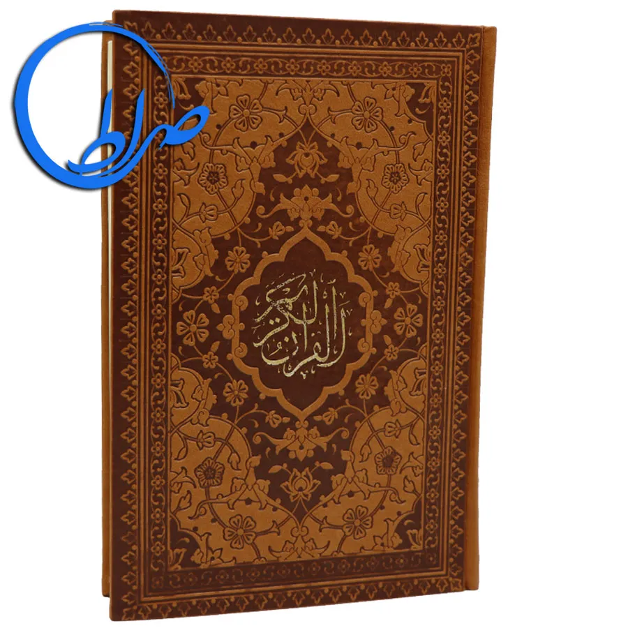 قرآن بدون ترجمه جلد چرمی خط عثمان طه 15 سطری