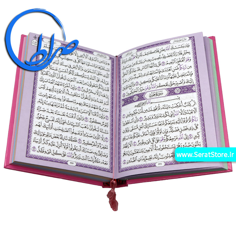 قرآن رنگی به خط عثمان طه