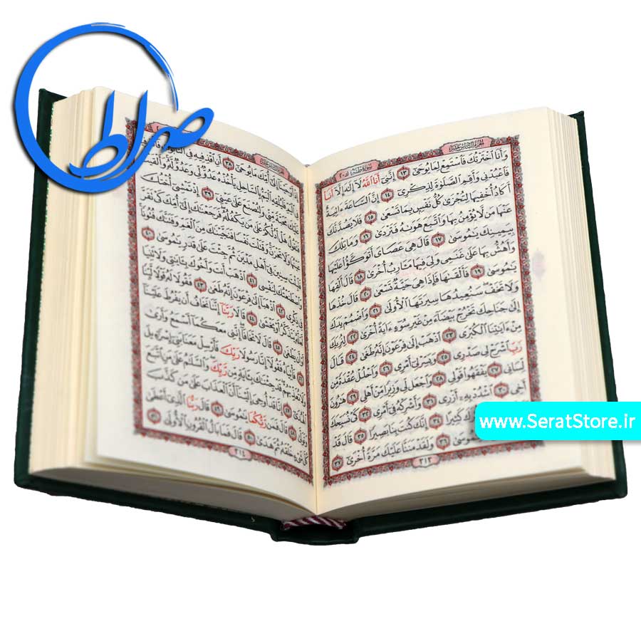 قرآن کوچک بدون ترجمه 15 سطری