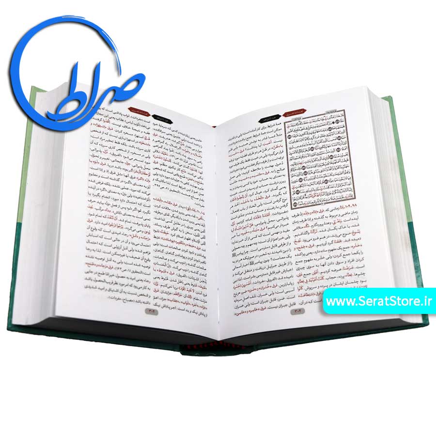 لغت نامه تفسیری ابوالفضل بهرامپور