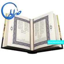 دیوان حافظ کاغذ تحریر