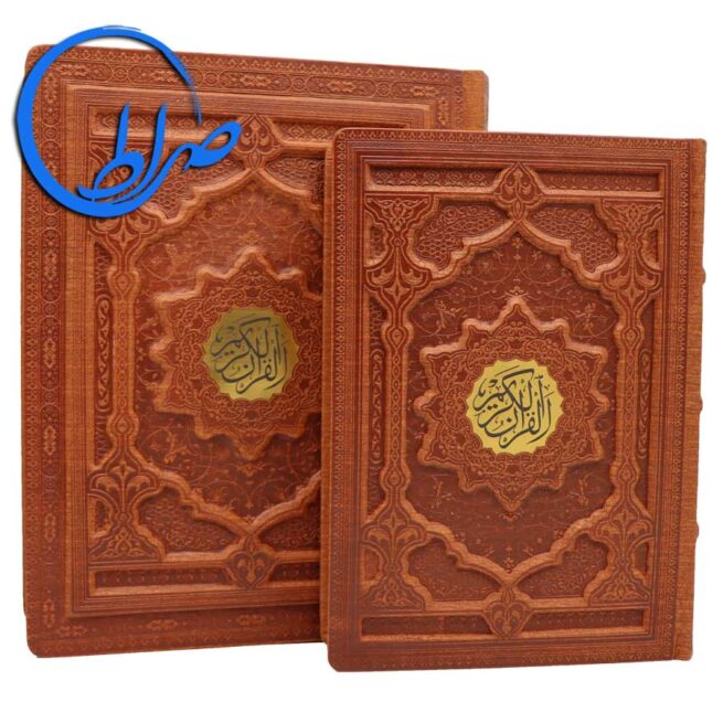 قرآن نفیس جعبه دار چرمی برجسته کاغذ گلاسه