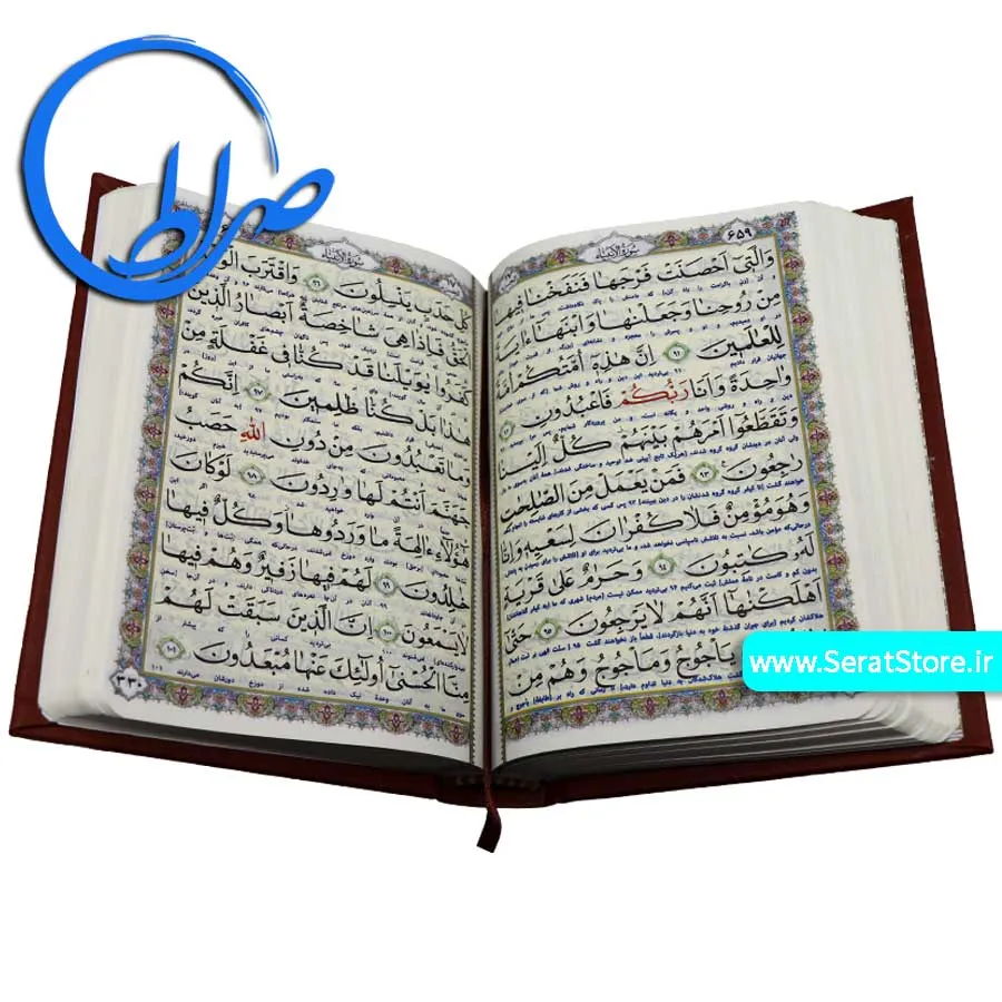 قرآن به خط مصطفی اشرفی تبریزی