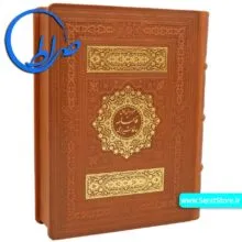 دیوان حافظ نفیس جعبه دار