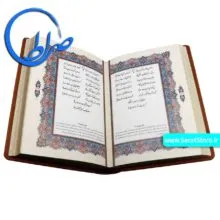 دیوان حافظ نفیس همراه با فالنامه