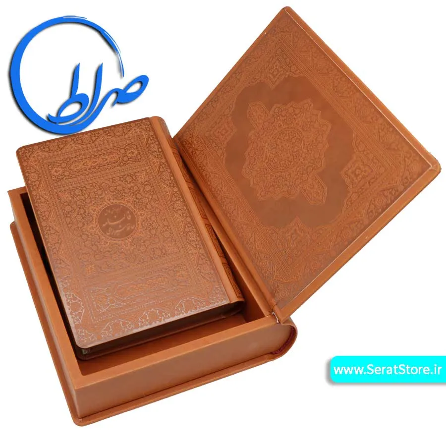 دیوان حافظ نفیس کاغذ گلاسه