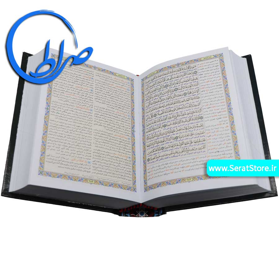 قرآن تفسیر یک جلدی مبین
