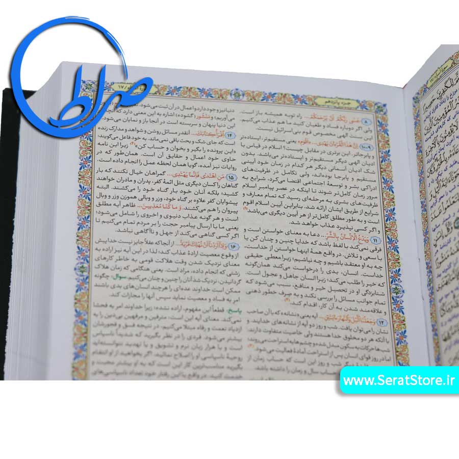 قرآن مبین بهرامپور چاپ جدید