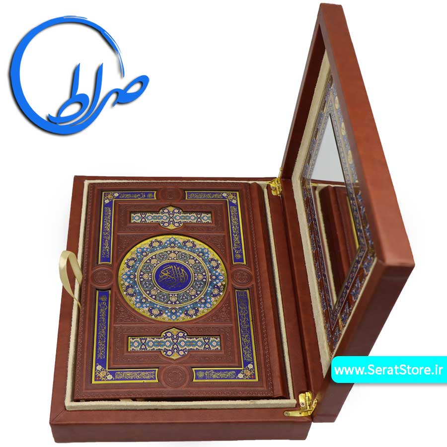 قرآن نفیس آینه دار