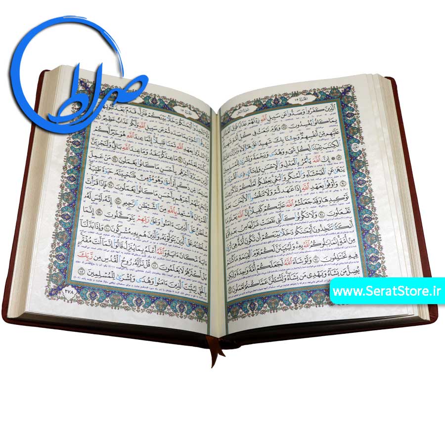 قرآن نفیس با کاغذ معطر