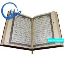 قرآن نفیس کاغذ معطر
